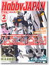 Monthly Hobby Japan Feb 2013 (Hobby Magazine)