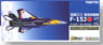 JASDF F-15J The 204th Flight Squadron 10th Anniversary Plane (Hyakuri Air Base) (Painted Plastic Model)