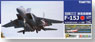 JASDF F-15J Flight development experiment group (Gifu Air Base) with UAV (Painted Plastic Model)