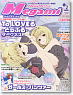 Megami Magazine(メガミマガジン) 2013年2月号 Vol.153 (雑誌)
