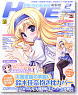 電撃姫 2013年2月号 (雑誌)