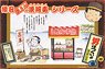 Torajiro - Selling Used book w/Candy Apricot Yatai (Plastic model)
