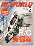 RC World 2013 No.206 (Hobby Magazine)