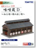 The Building Collection 119 Storehouse for Miso D - Processing Plants & Shipping Space - (Model Train)