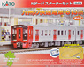 [Limited Edition] N Gauge Starter Set Kyushu Rapid Service Train Series 813 (3-Car Set + Master1[M1]) (Model Train)