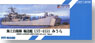 海上自衛隊 輸送艦 LST-4151 みうら (プラモデル)