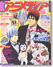 Animedia 2013 February (Hobby Magazine)