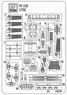 Photo-Etched Parts for IJN Aircraft Carrier Ryuho (Plastic model)