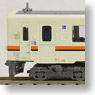Kiha 11 with Reinforcement Type Skirt (2-Car Set) (Model Train)