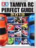 Tamiya RC Perfect Guide 2013 (Book)