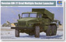 Soviet BM-21 `Grad` Early Type (Plastic model)