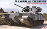陸上自衛隊 89式装甲戦闘車 (エッチングパーツ+真ちゅう砲身付) (プラモデル)