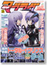 Dengeki Muv-Luv Vol.3 (Hobby Magazine)