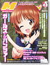 Megami Magazine(メガミマガジン) 2013年3月号 Vol.154 (雑誌)
