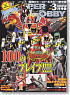 HYPER HOBBY 2013 Mar. Vol.174 (Hobby Magazine)