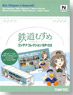 Tetsudou-musume Container Collection SP:02 (12 pieces) (Model Train)