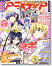 Animedia 2013 March (Hobby Magazine)