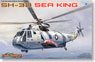 アメリカ海軍 対潜哨戒ヘリ シーキング SH-3D (プラモデル)