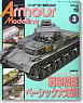 Armor Modeling 2013 No.161 (Hobby Magazine)