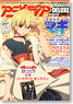 Animedia Deluxe Vol.4 (Hobby Magazine)