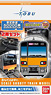 B Train Shorty Tobu Railway Series 50000 (50050, 50070) (2-Car Set) (Model Train)