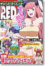 Champion Red 2013 April (Appendix: [Archenemy and Hero -Other Side of the Hill-] Figure) (Hobby Magazine)