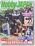 Monthly Hobby Japan Apr 2013 (Hobby Magazine)