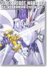 Super Robot Wars OG -Secret Hangar 2nd Target- (Art Book)