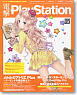 Dengeki Play Station Vol.535 (Hobby Magazine)