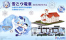 Yuki Miku Train 2012 - Sapporo City Transportation Bureau Series 3300 w/Sapporo Clock Tower (Unassembled Kit) (Model Train)