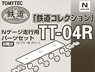 TT-04R The part for convert to trailer (Wheel diameter 5.6mm, Coupler: Gray) (for 2 Cars) (Model Train)