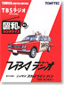 LV-Ra01 スカイラインバン TBSラジオカー (ミニカー)