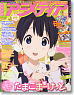 Animedia 2013 April (Hobby Magazine)