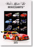 ミニチャンプス ミニカー 2013年総合カタログ エディション 1 (カタログ)