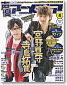 Voice Actor & Actress Animedia 2013 April (Hobby Magazine)