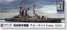 英国海軍 戦艦 ウォースパイト 1915 (エッチングパーツ付) (プラモデル)