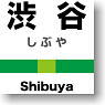 Character Card Sleeve Station Name Series [Shibuya] (Card Sleeve)
