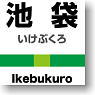 Character Card Sleeve Station Name Series [Ikebukuro] (Card Sleeve)