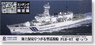 海上保安庁 つがる型巡視船 PLH-07 せっつ エッチングパーツ付 (プラモデル)