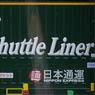 U48A-38000 Style Super Green Shuttle Liner Nippon Express (3pcs.) (Model Train)