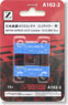 (Z) Nippon Express U47A 31ft Container (Ecoliner31, Blue) (2pcs.) (Model Train)