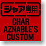Gundam Char Custom Stainless Mug Cup (Anime Toy)