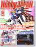 Monthly Hobby Japan June 2013 (Hobby Magazine)