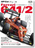 GP CAR STORY Vol.2 Ferrari 641/2 (書籍)