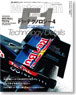 MFI特別編集 F1のテクノロジー4 (書籍)