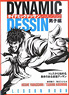 Dynamic Dessin lesson Book -Boys- (Book)
