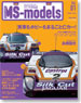 MS-models Vol.01 Group-C cars (書籍)