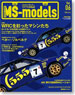 MS-models Vol.06 WRC (書籍)