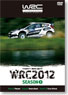 WRC世界ラリー選手権公認DVD WRC 2012 Seazone.3 (ＤＶＤ)