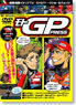 モトGP PRESS DVD Vol.2 (Rd3 & Rd4) (ＤＶＤ)